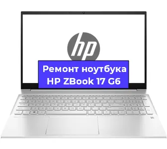 Замена клавиатуры на ноутбуке HP ZBook 17 G6 в Тюмени